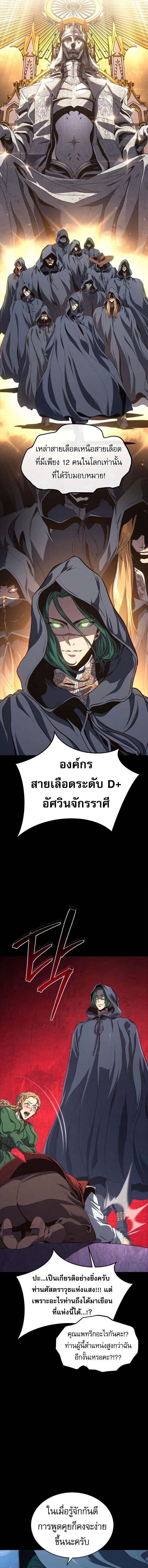 The Reason Why I Quit Demon King ตอนที่ 41 8