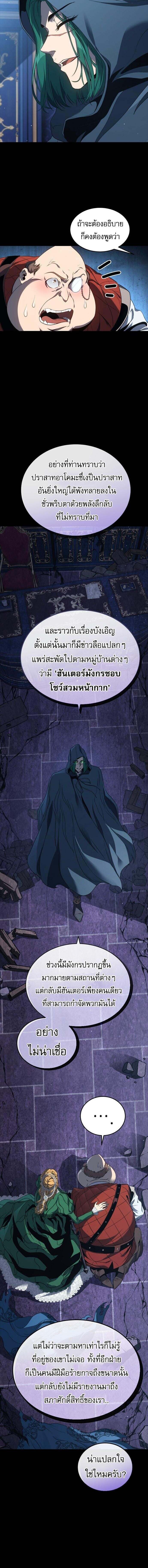 The Reason Why I Quit Demon King ตอนที่ 41 9