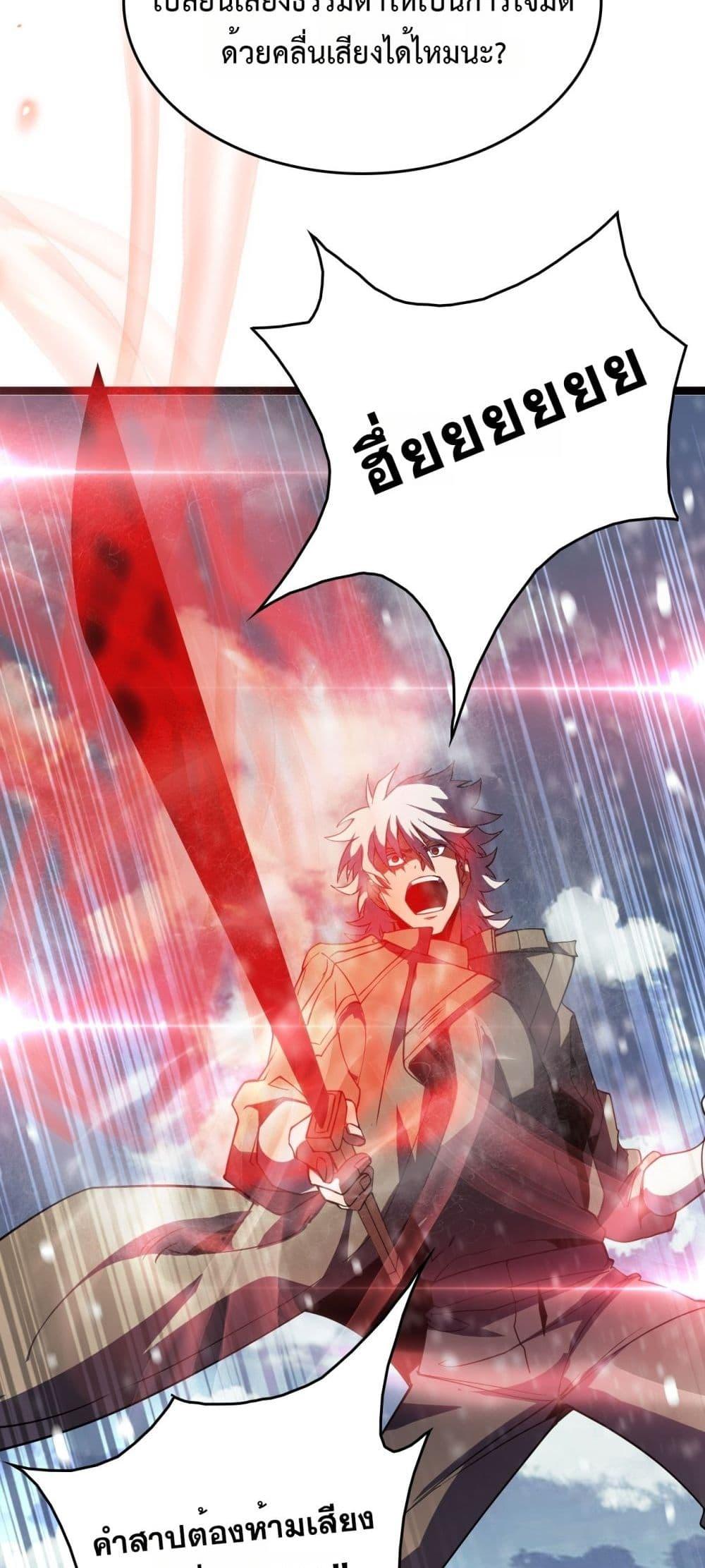 The Ten Thousand Clans Invasion Guardian of the Rear ตอนที่ 41 11