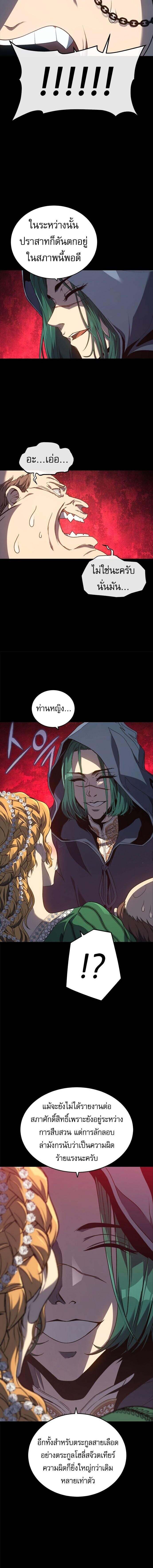 The Reason Why I Quit Demon King ตอนที่ 41 11