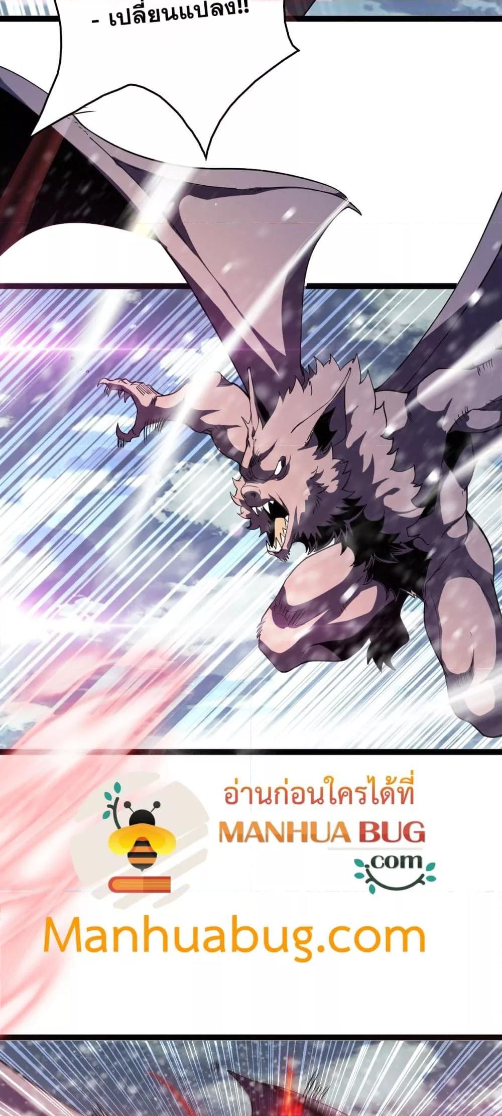 The Ten Thousand Clans Invasion Guardian of the Rear ตอนที่ 41 12