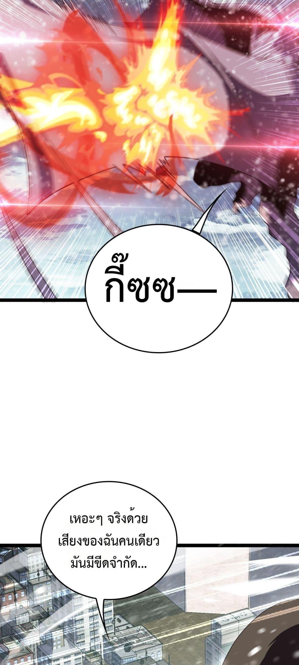 The Ten Thousand Clans Invasion Guardian of the Rear ตอนที่ 41 13