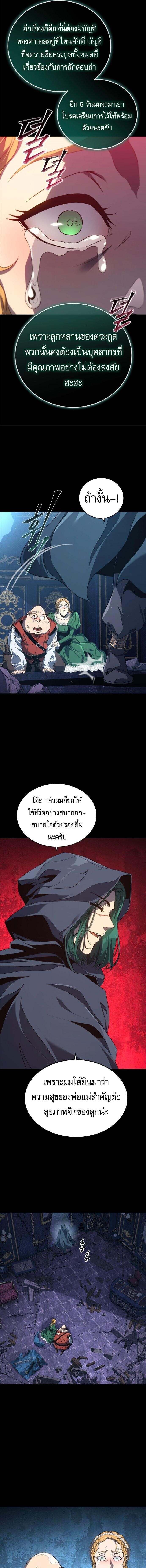 The Reason Why I Quit Demon King ตอนที่ 41 14