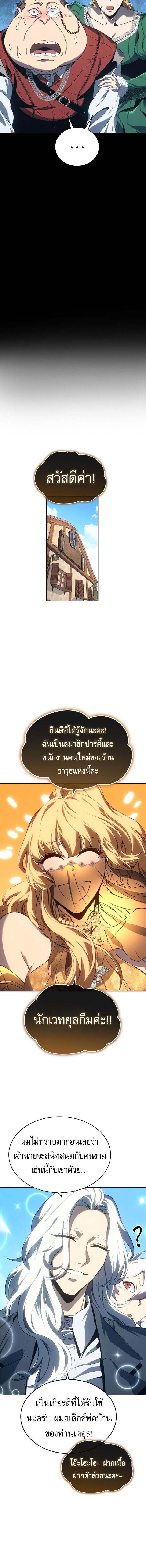 The Reason Why I Quit Demon King ตอนที่ 41 15