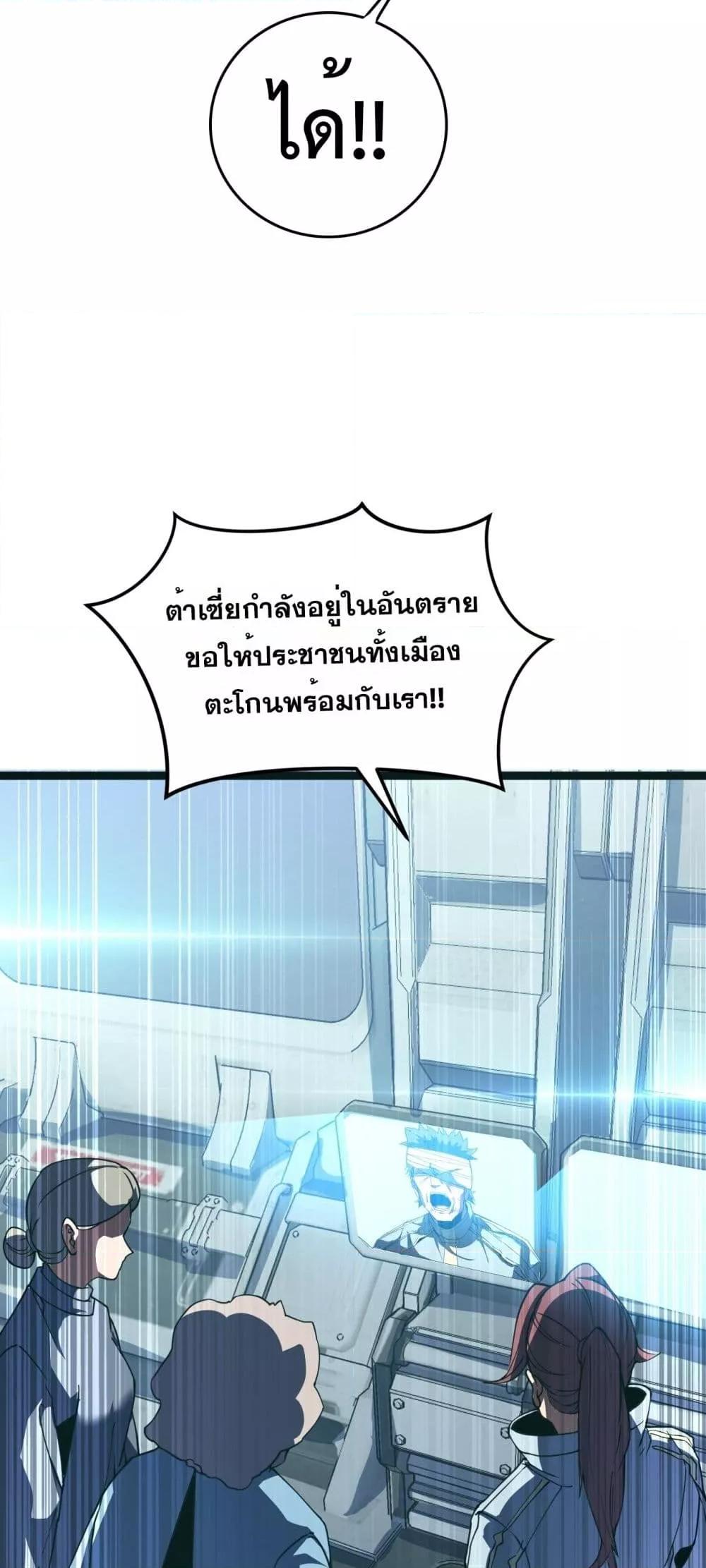 The Ten Thousand Clans Invasion Guardian of the Rear ตอนที่ 41 17