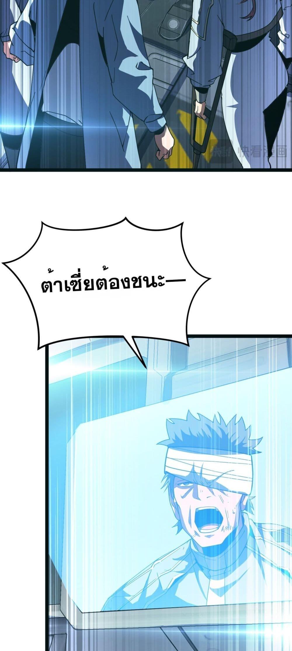 The Ten Thousand Clans Invasion Guardian of the Rear ตอนที่ 41 18