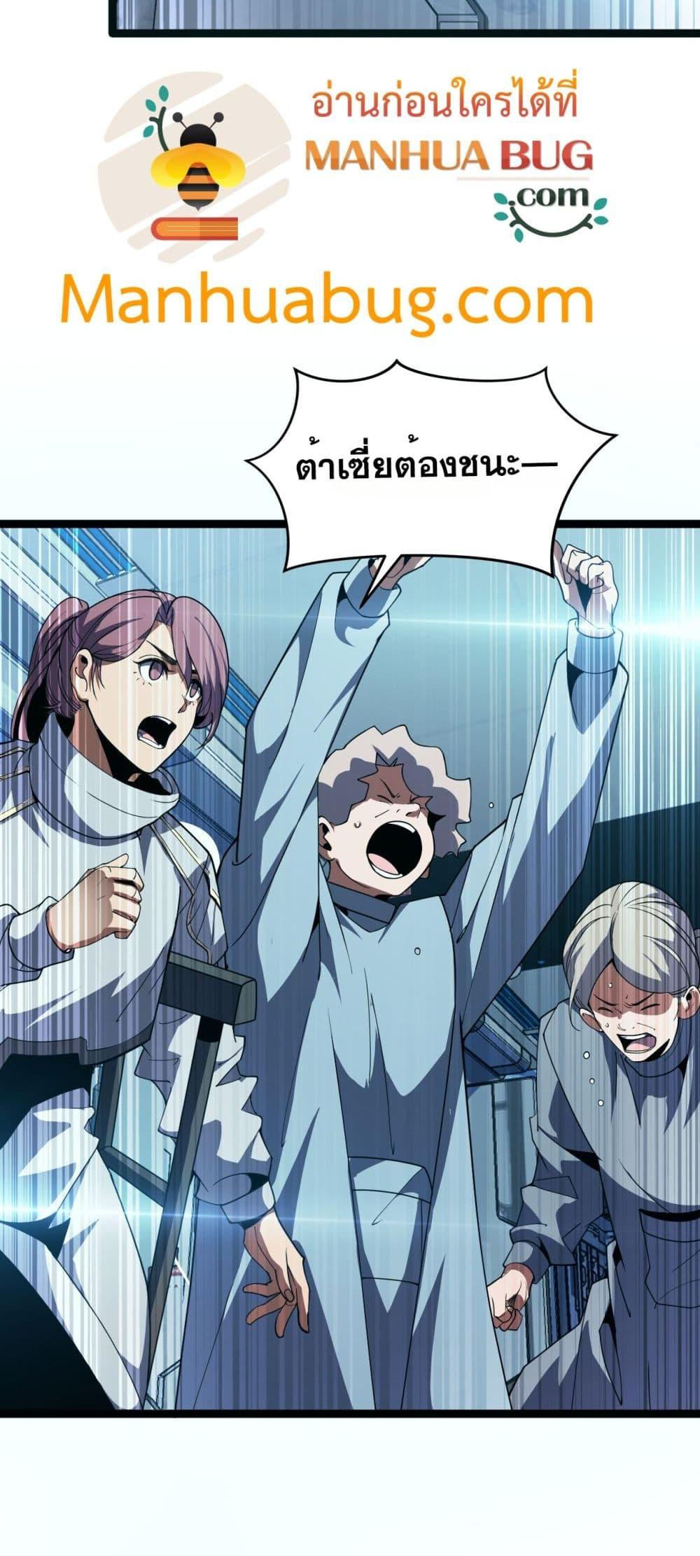 The Ten Thousand Clans Invasion Guardian of the Rear ตอนที่ 41 19