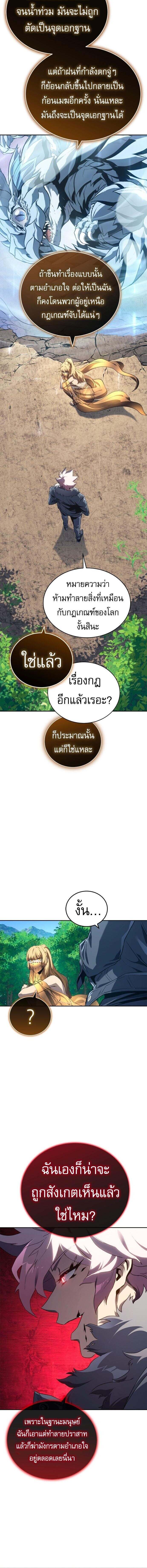 The Reason Why I Quit Demon King ตอนที่ 41 19