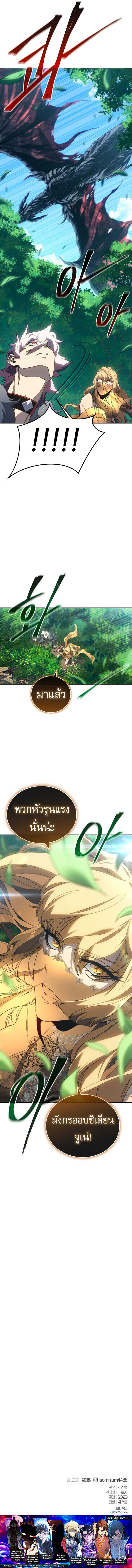The Reason Why I Quit Demon King ตอนที่ 41 21