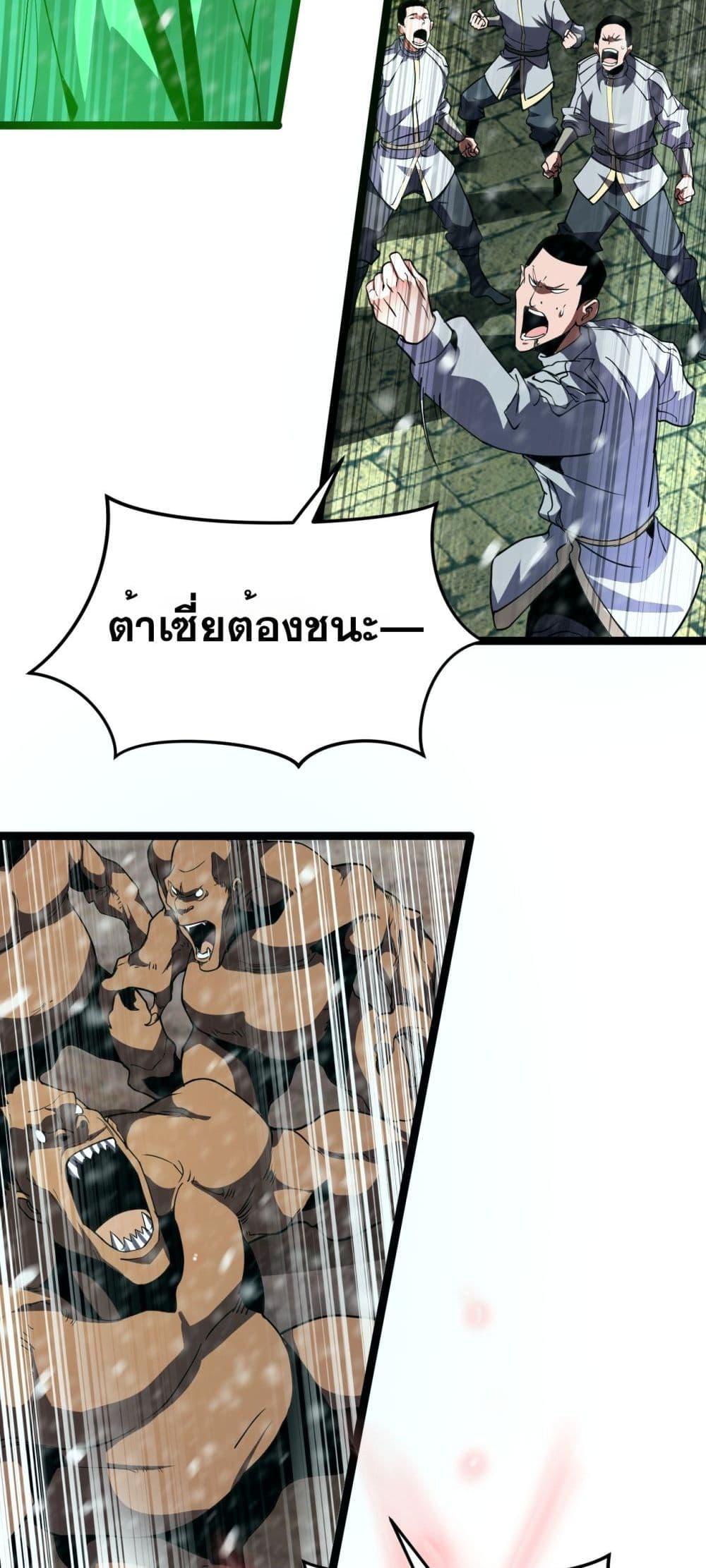 The Ten Thousand Clans Invasion Guardian of the Rear ตอนที่ 41 22