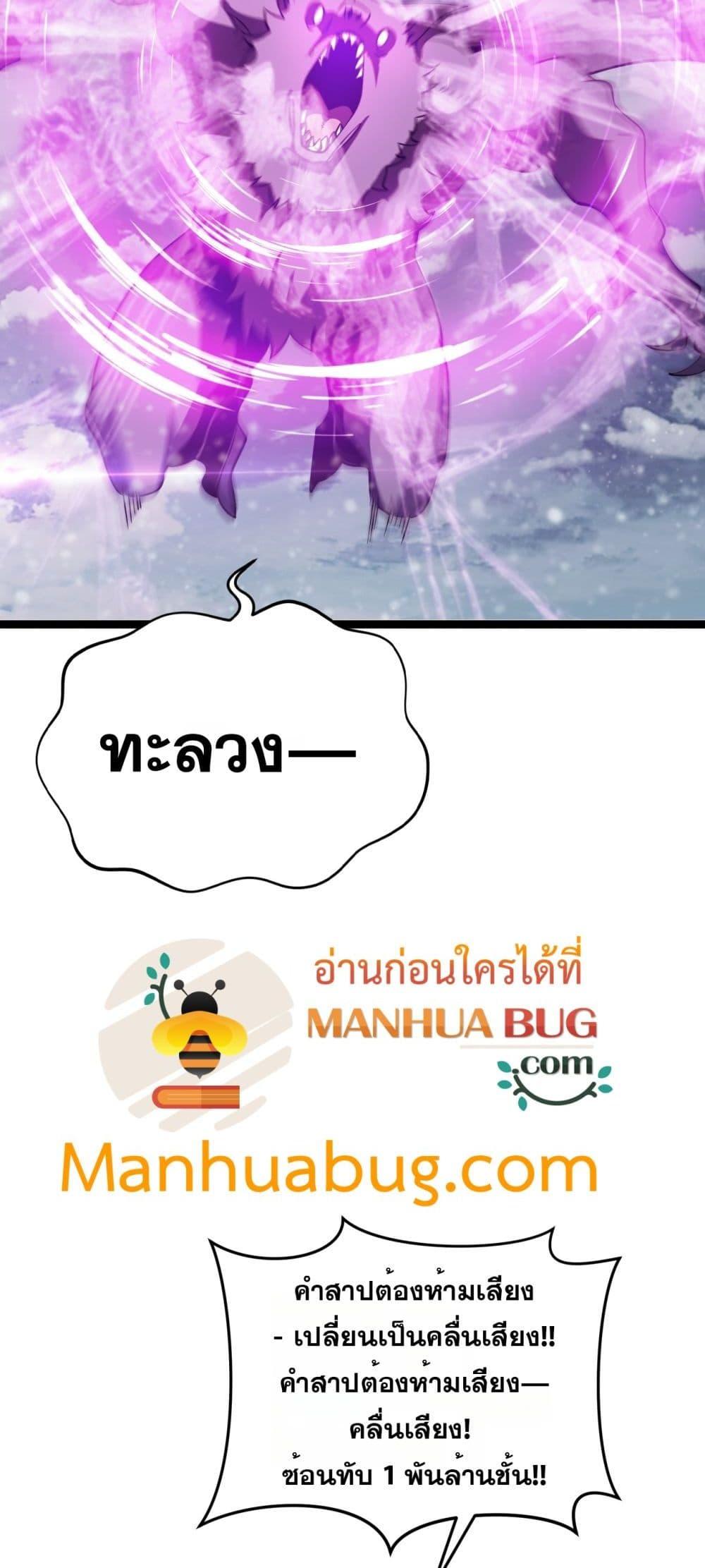 The Ten Thousand Clans Invasion Guardian of the Rear ตอนที่ 41 25