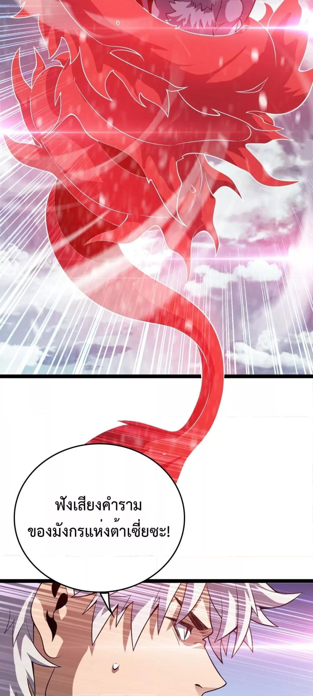 The Ten Thousand Clans Invasion Guardian of the Rear ตอนที่ 41 32