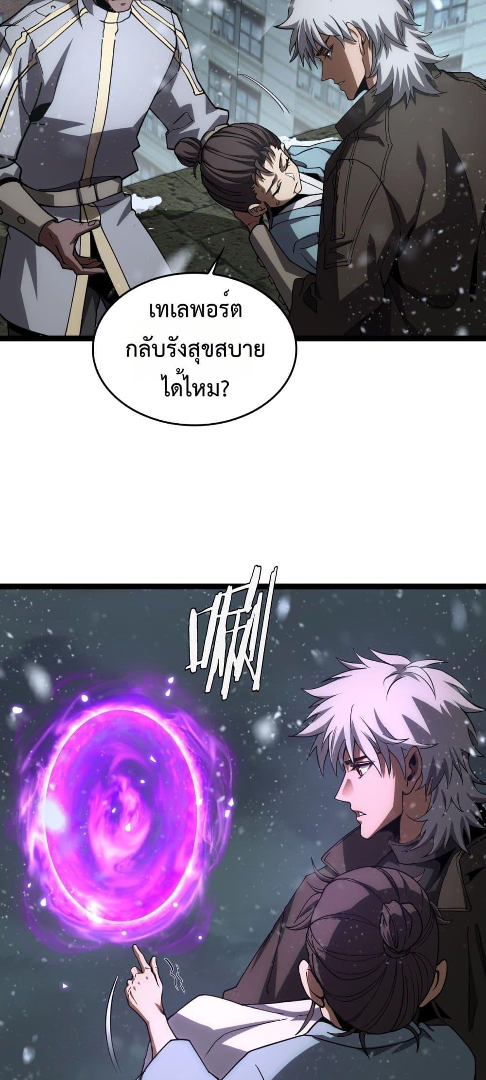 The Ten Thousand Clans Invasion Guardian of the Rear ตอนที่ 41 37