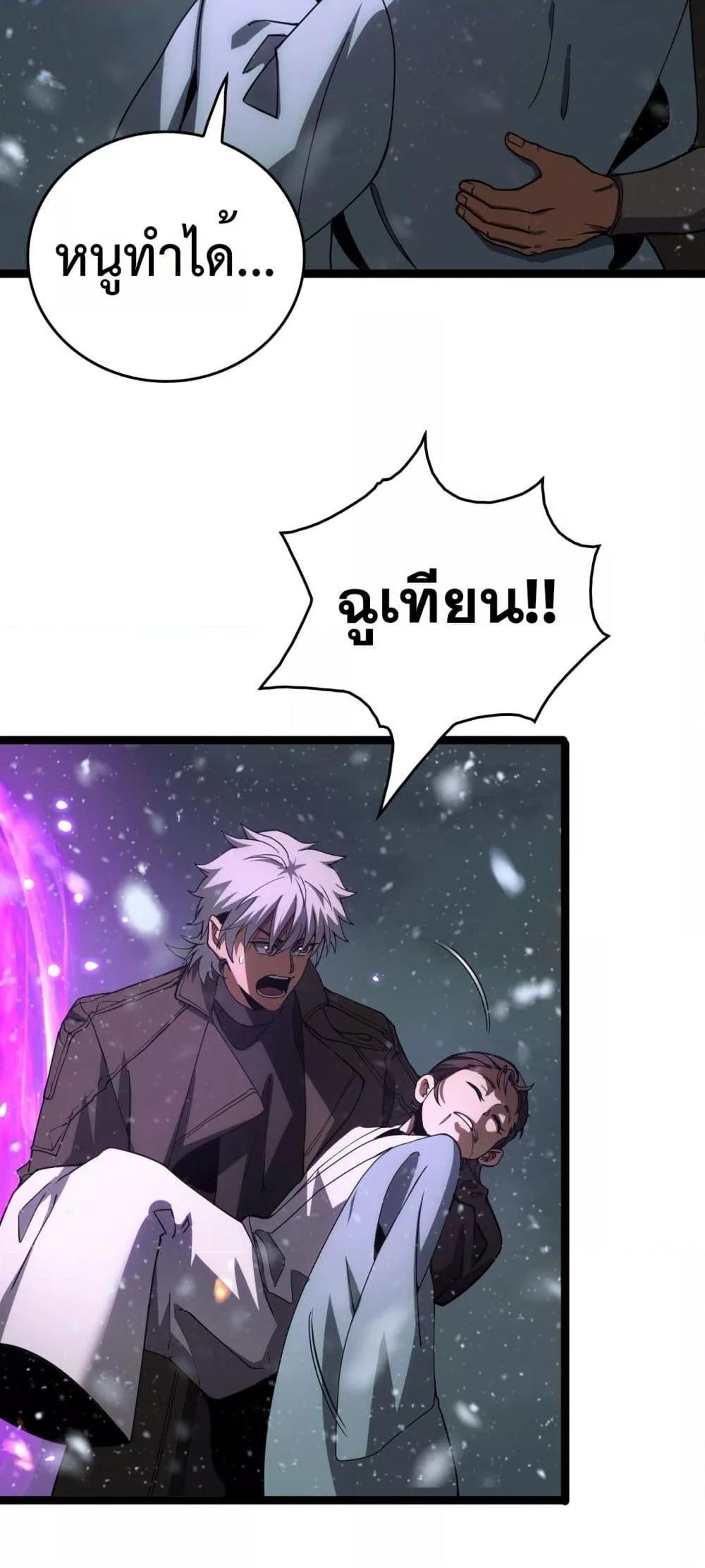 The Ten Thousand Clans Invasion Guardian of the Rear ตอนที่ 41 38