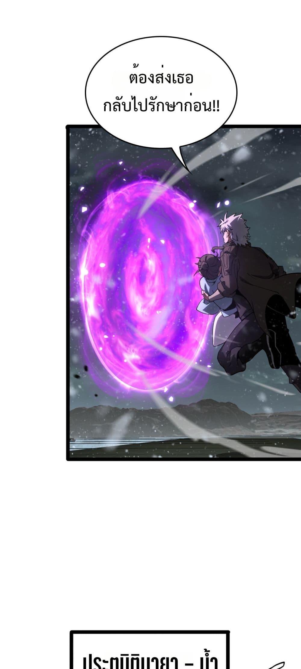 The Ten Thousand Clans Invasion Guardian of the Rear ตอนที่ 41 39