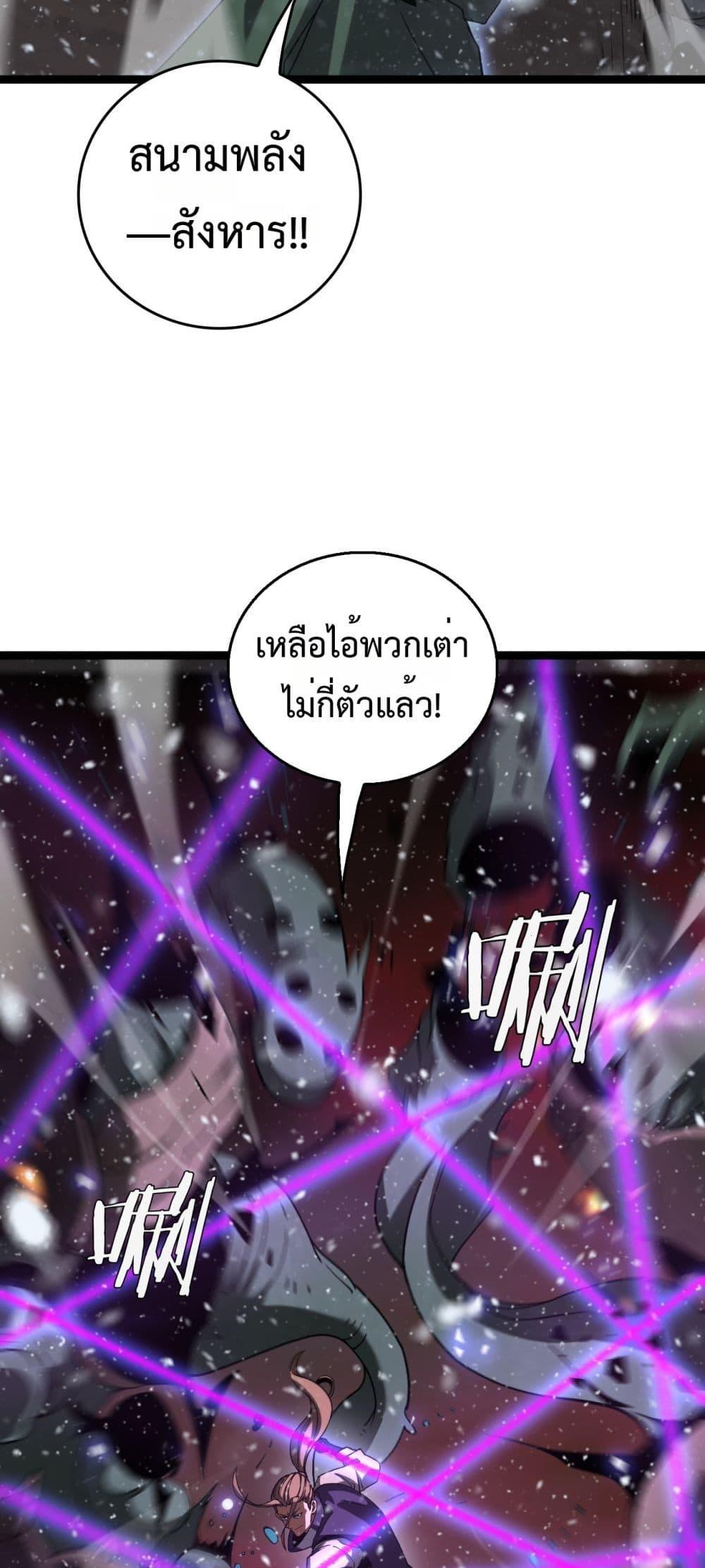 The Ten Thousand Clans Invasion Guardian of the Rear ตอนที่ 41 41