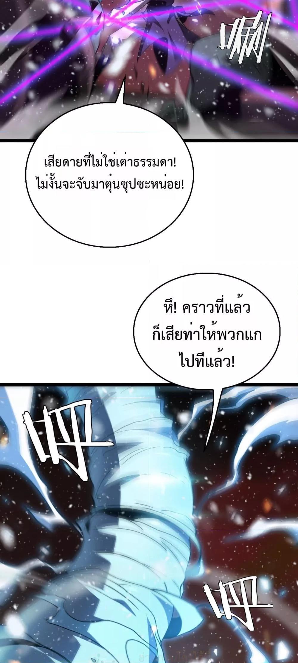 The Ten Thousand Clans Invasion Guardian of the Rear ตอนที่ 41 42