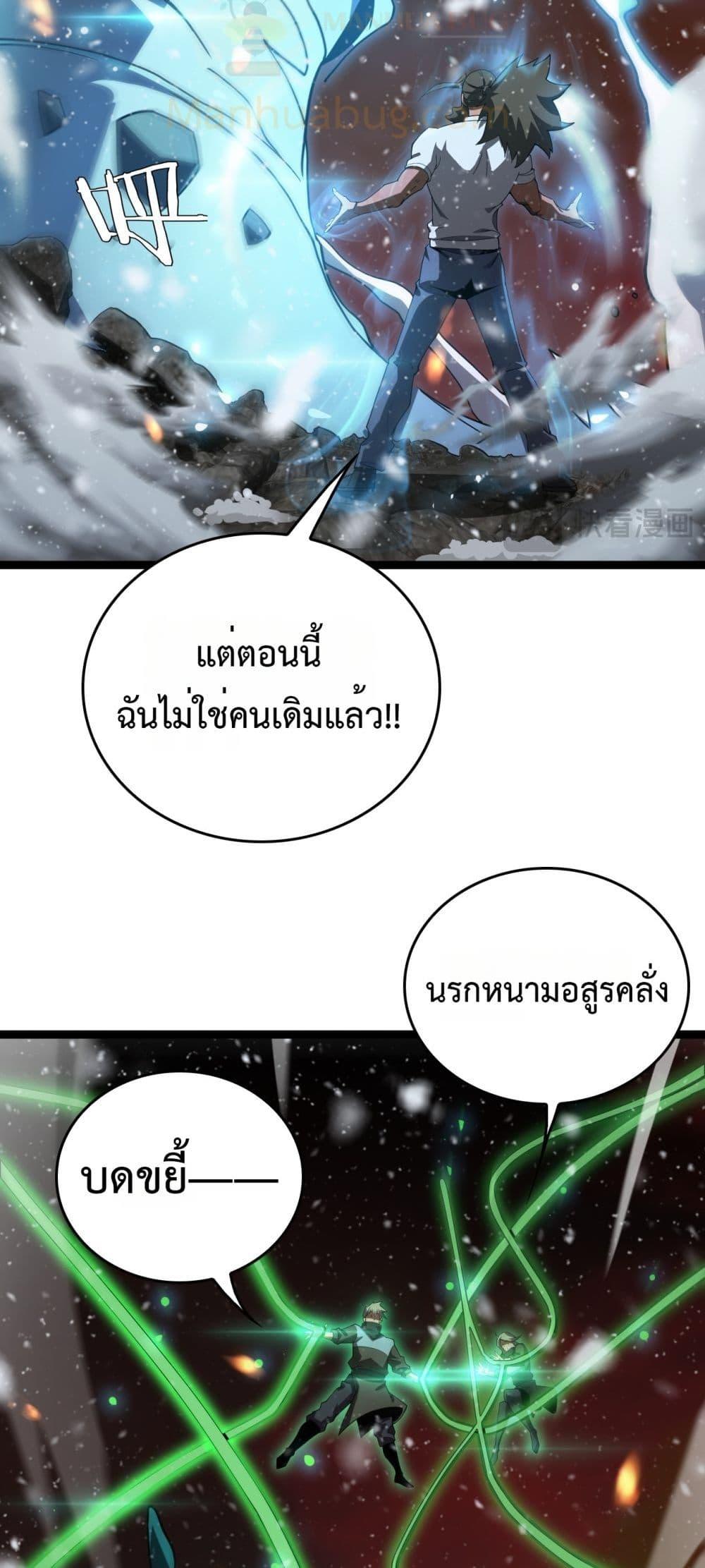 The Ten Thousand Clans Invasion Guardian of the Rear ตอนที่ 41 43