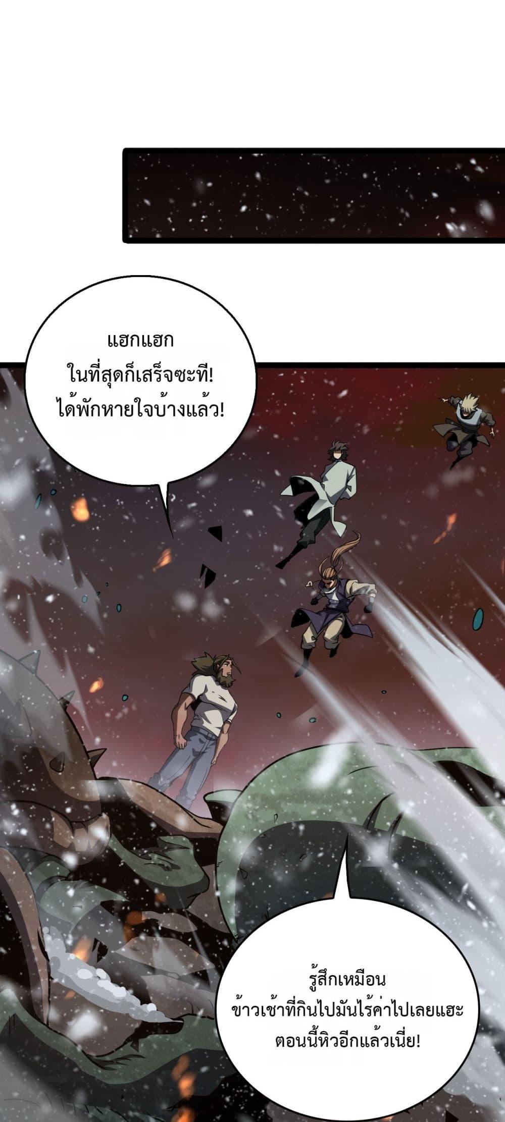 The Ten Thousand Clans Invasion Guardian of the Rear ตอนที่ 41 45