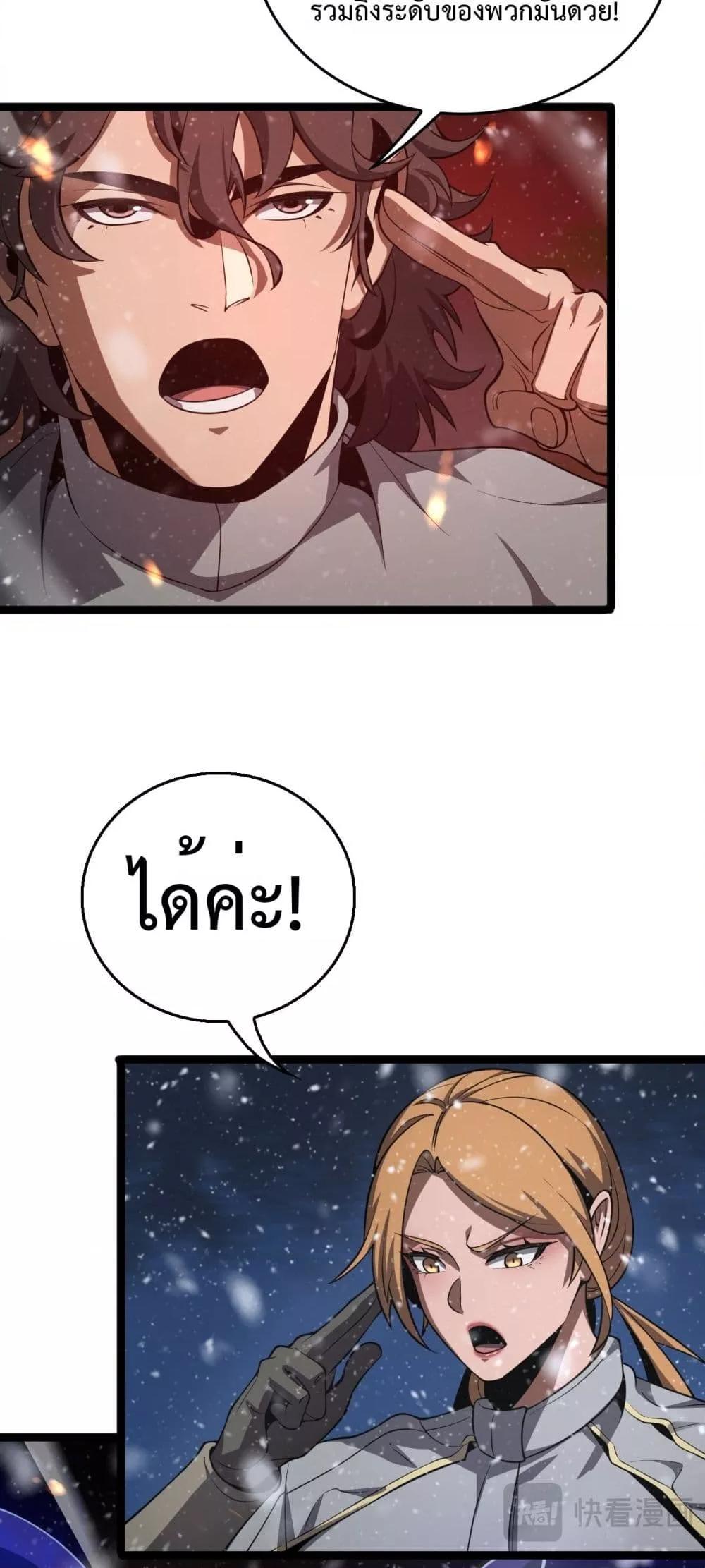 The Ten Thousand Clans Invasion Guardian of the Rear ตอนที่ 41 48