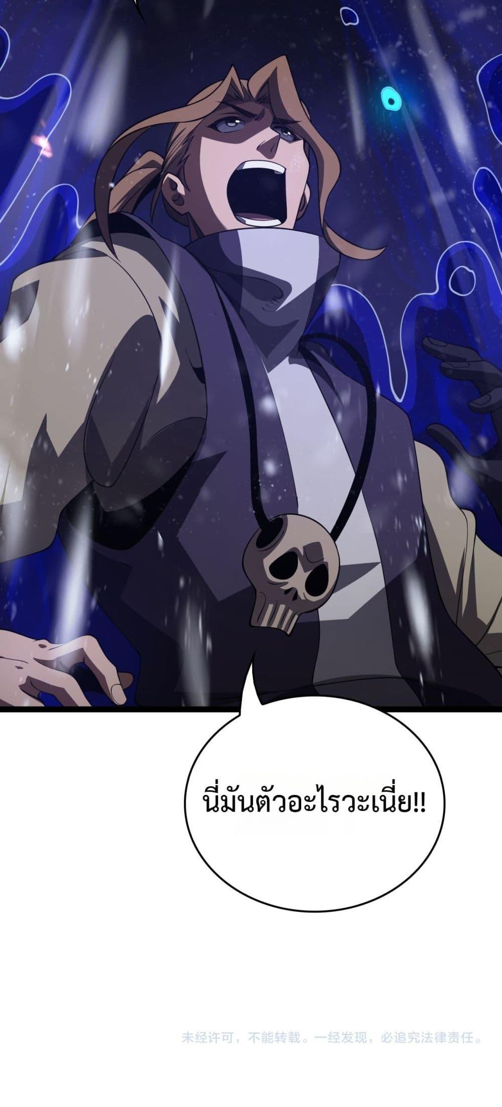 The Ten Thousand Clans Invasion Guardian of the Rear ตอนที่ 41 51