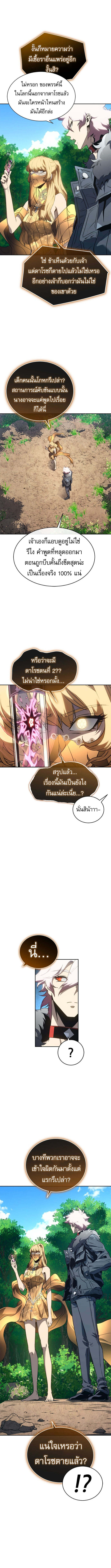 The Reason Why I Quit Demon King ตอนที่ 44 4