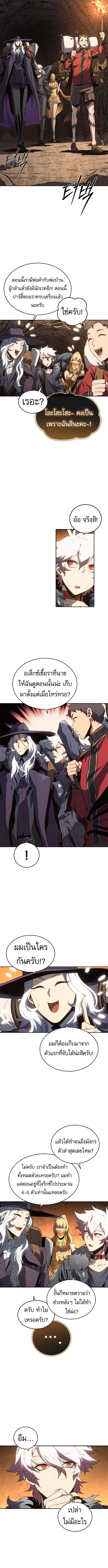 The Reason Why I Quit Demon King ตอนที่ 44 9