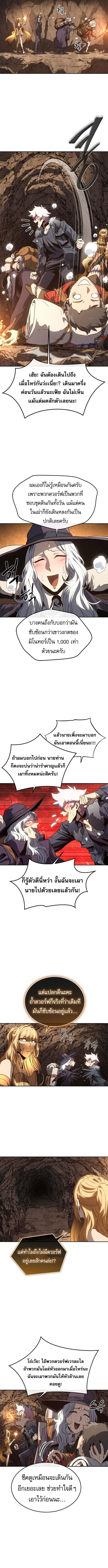 The Reason Why I Quit Demon King ตอนที่ 44 14