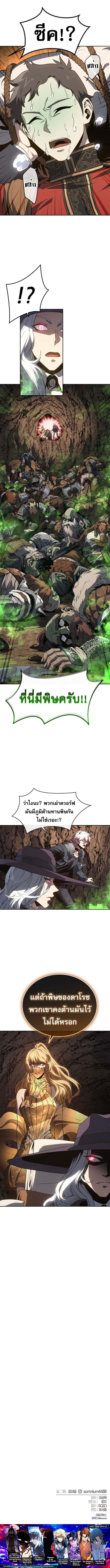The Reason Why I Quit Demon King ตอนที่ 44 15