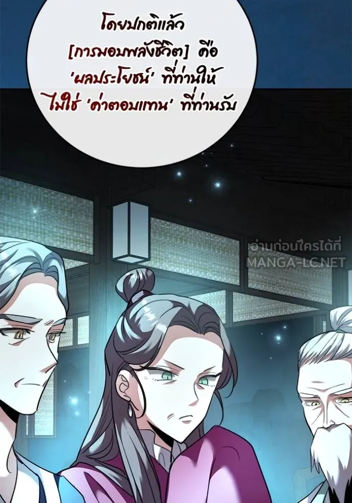 Aura of a Genius Actor ตอนที่ 45 2