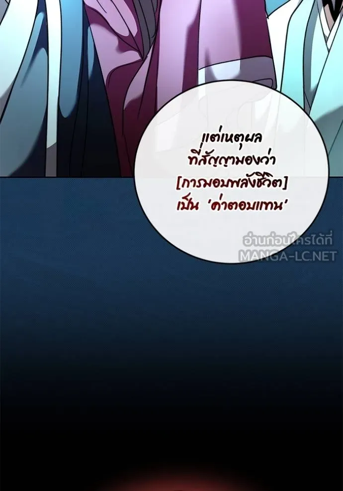 Aura of a Genius Actor ตอนที่ 45 3