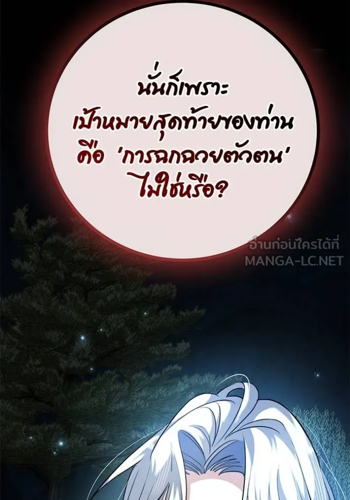 Aura of a Genius Actor ตอนที่ 45 4
