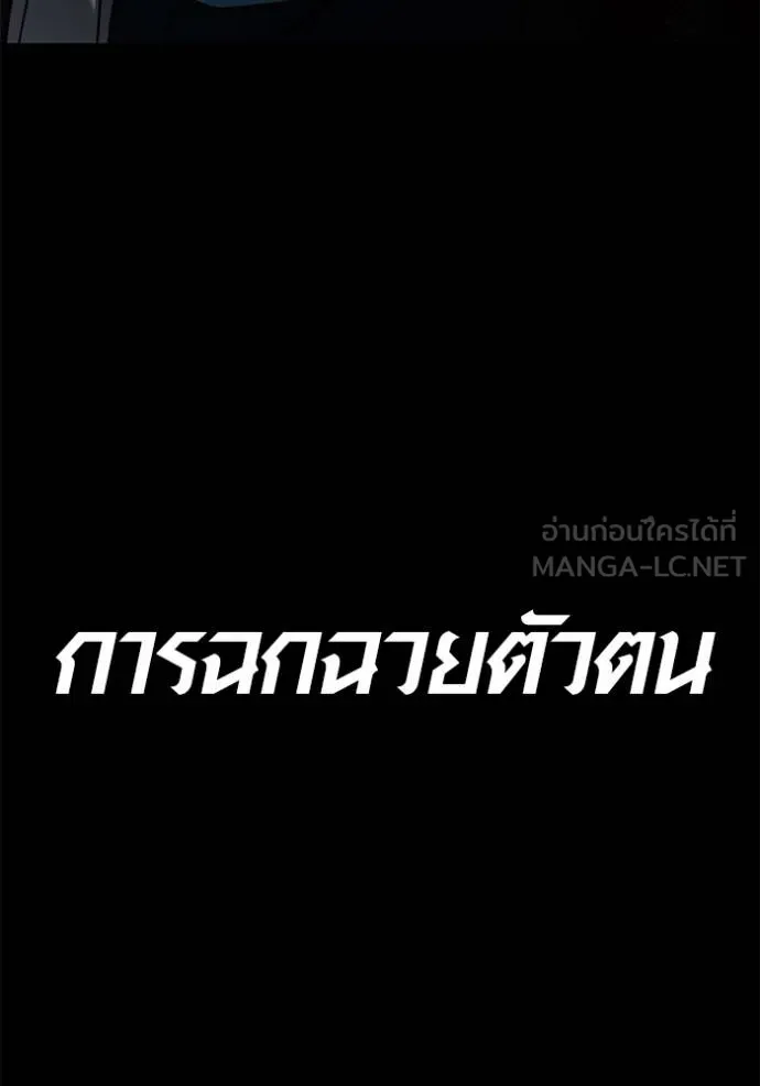 Aura of a Genius Actor ตอนที่ 45 6