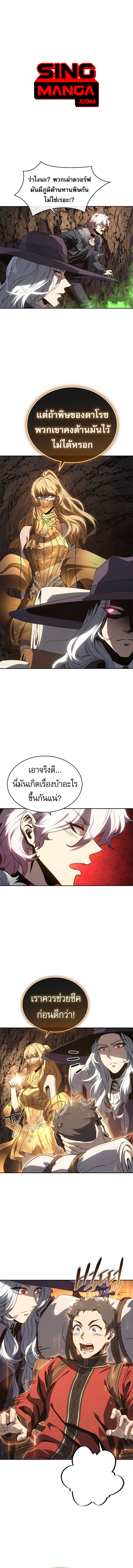 The Reason Why I Quit Demon King ตอนที่ 45 1