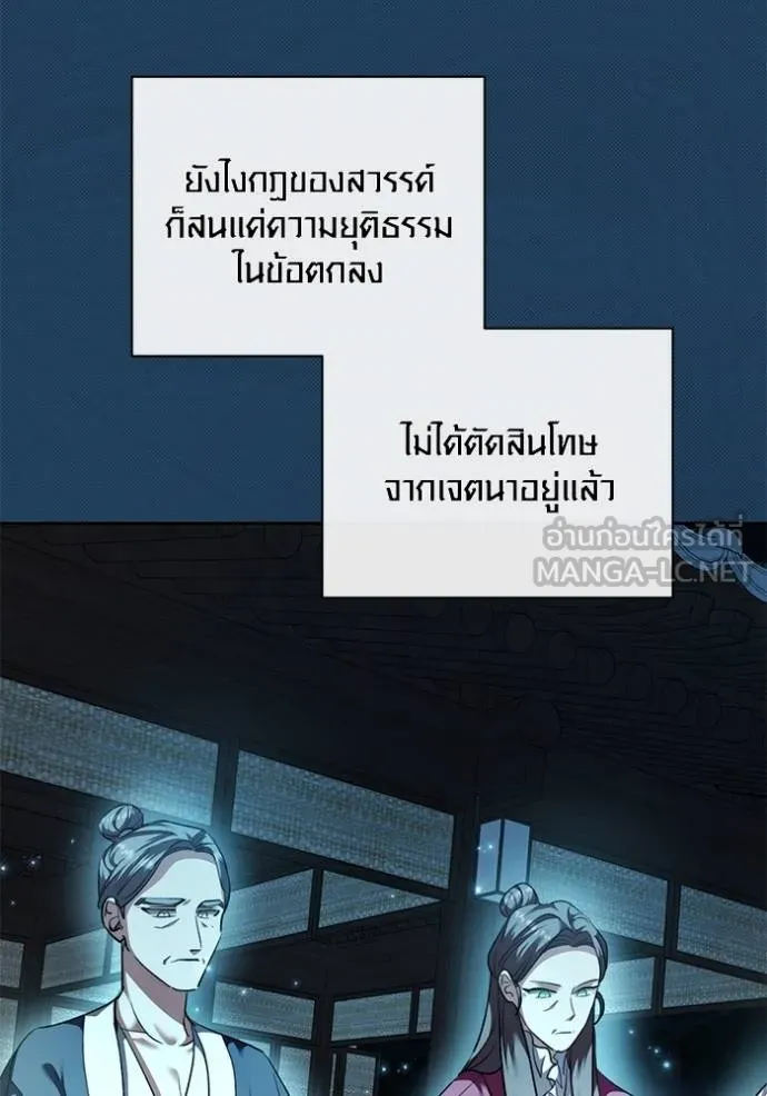 Aura of a Genius Actor ตอนที่ 45 13