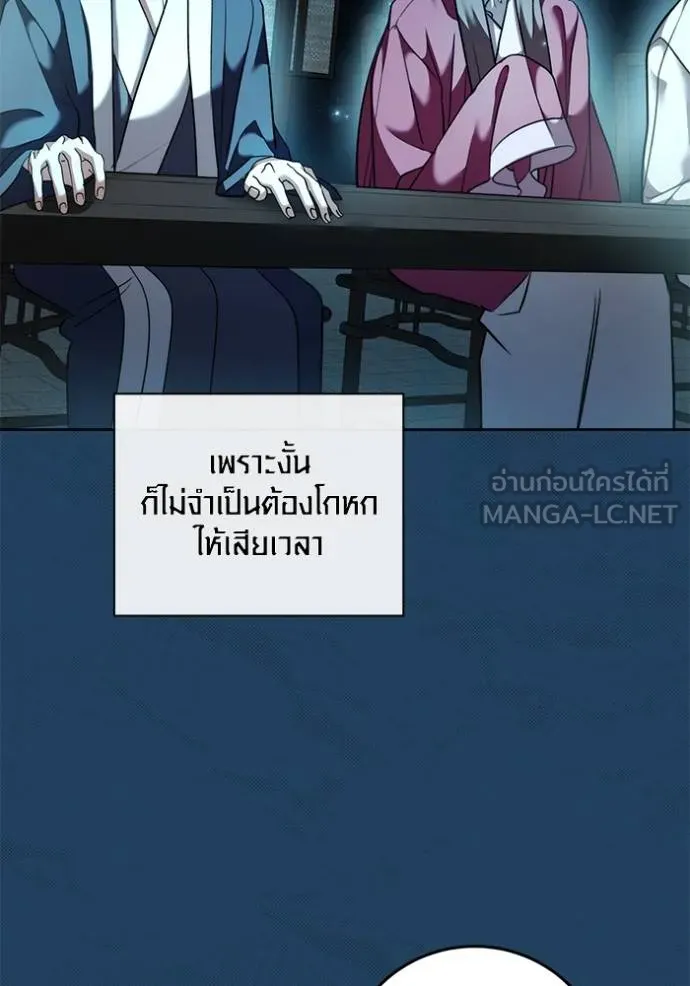 Aura of a Genius Actor ตอนที่ 45 14