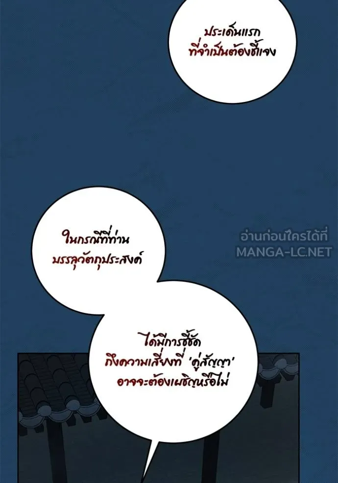 Aura of a Genius Actor ตอนที่ 45 15