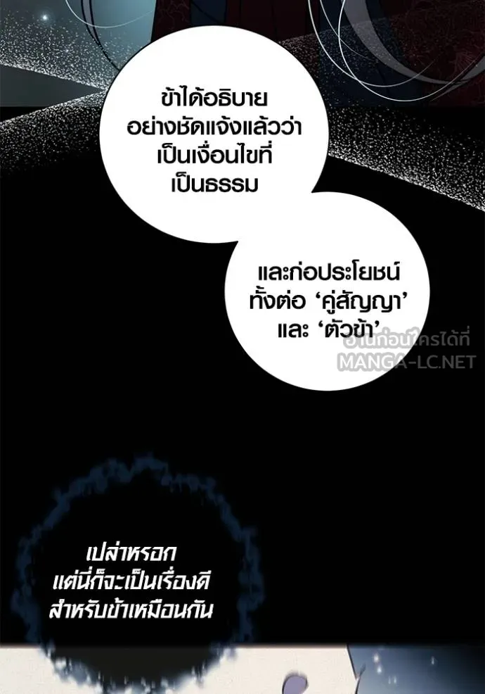 Aura of a Genius Actor ตอนที่ 45 19