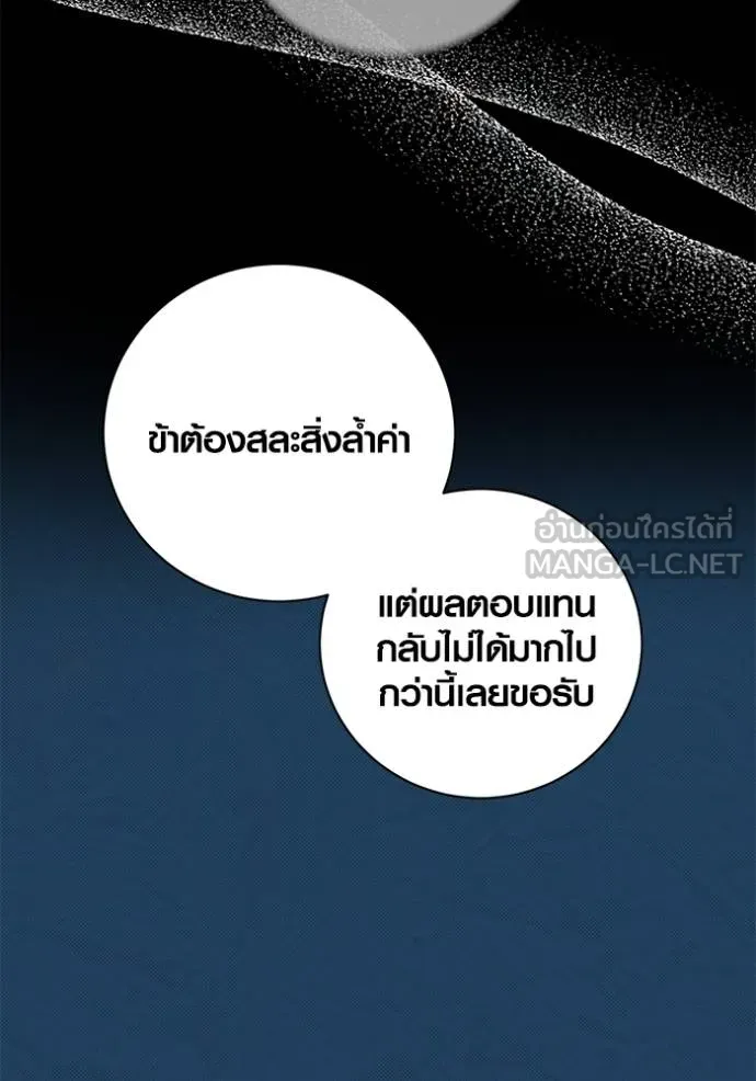Aura of a Genius Actor ตอนที่ 45 22