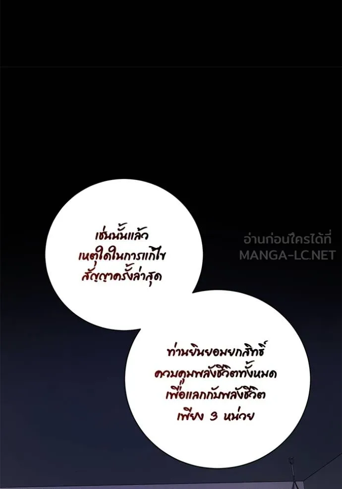 Aura of a Genius Actor ตอนที่ 45 28