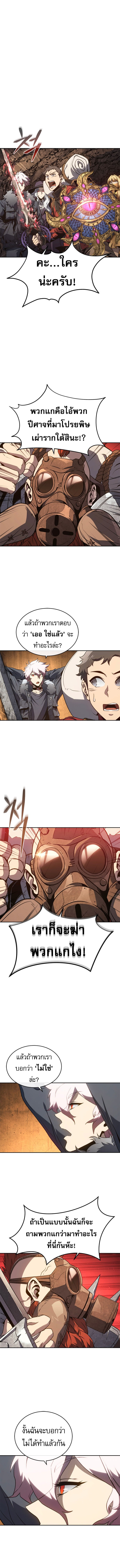 The Reason Why I Quit Demon King ตอนที่ 45 3