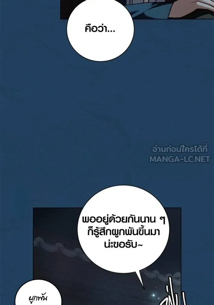 Aura of a Genius Actor ตอนที่ 45 32