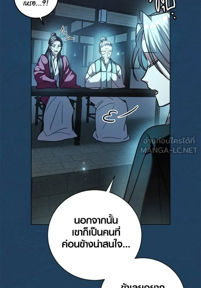 Aura of a Genius Actor ตอนที่ 45 33