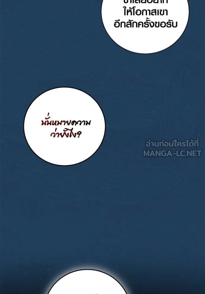Aura of a Genius Actor ตอนที่ 45 34