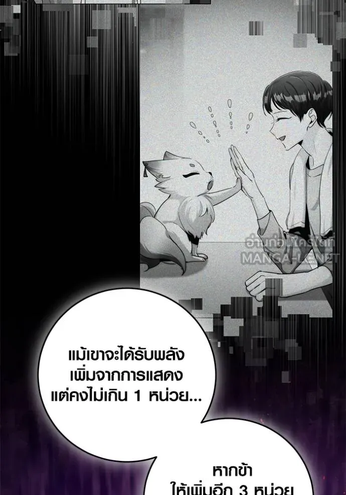 Aura of a Genius Actor ตอนที่ 45 36