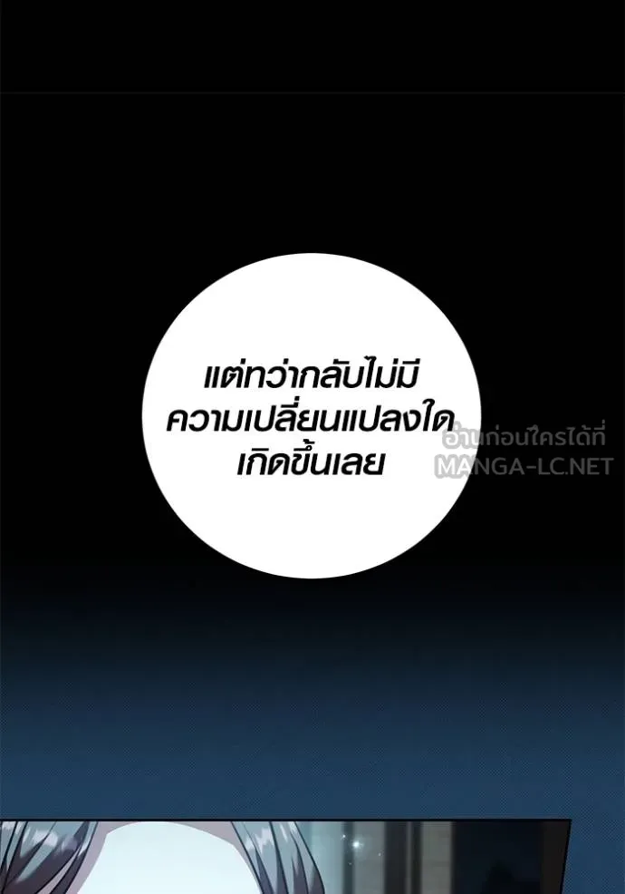 Aura of a Genius Actor ตอนที่ 45 39