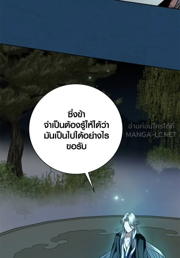 Aura of a Genius Actor ตอนที่ 45 42