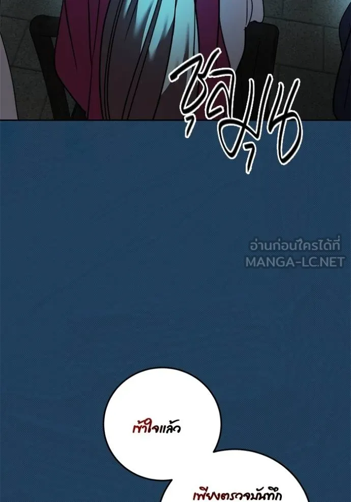 Aura of a Genius Actor ตอนที่ 45 44