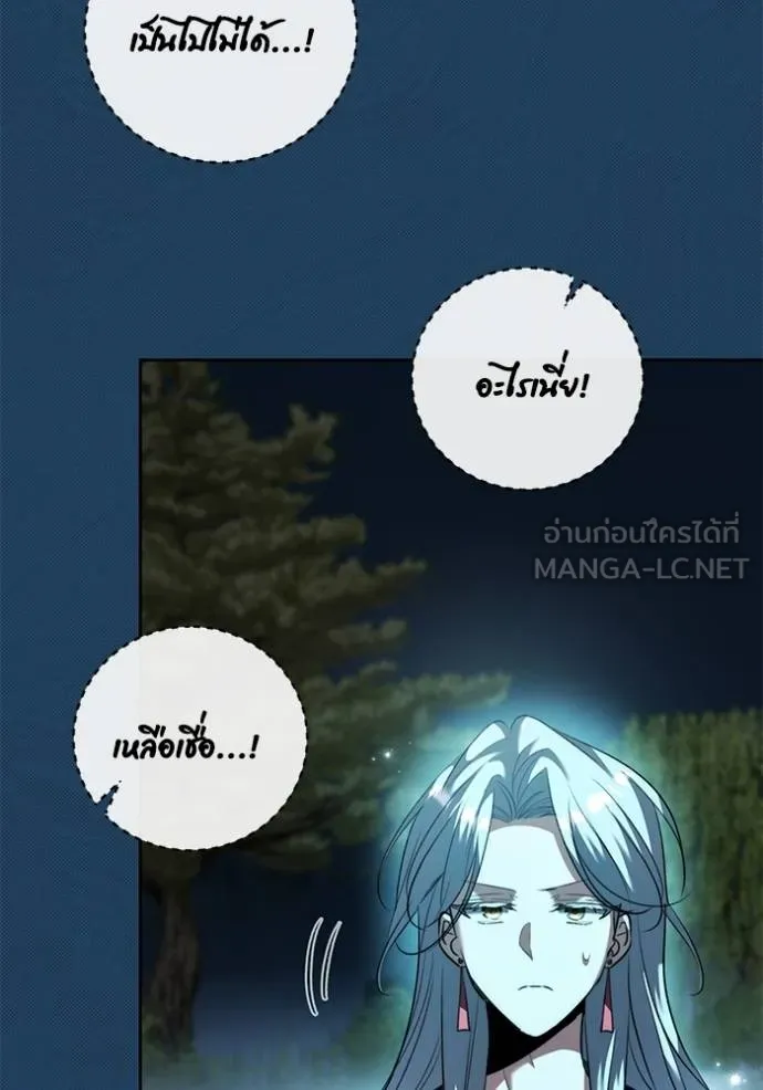 Aura of a Genius Actor ตอนที่ 45 49