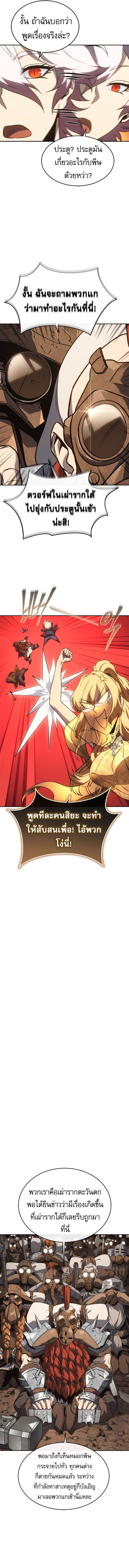 The Reason Why I Quit Demon King ตอนที่ 45 5